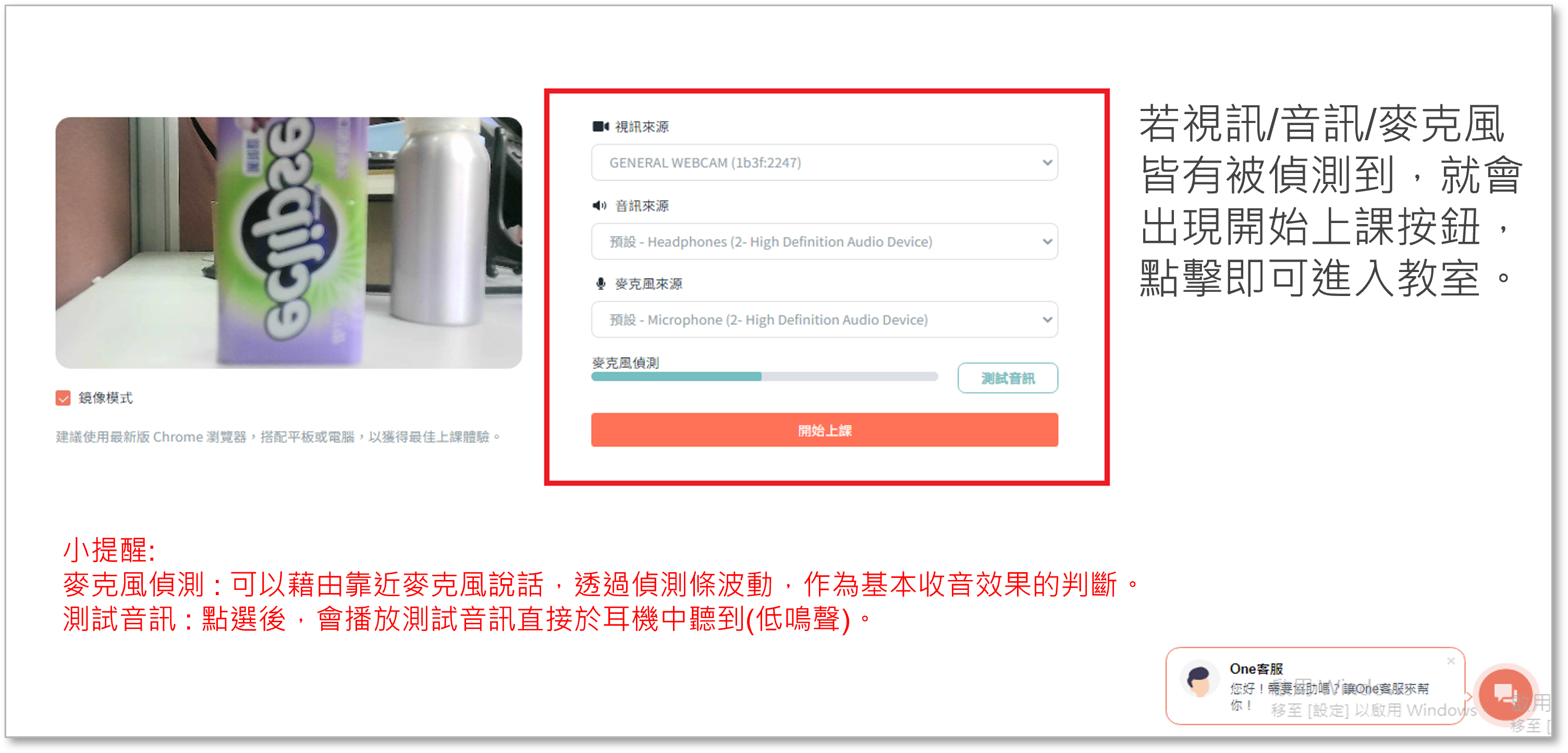 確認音訊及視訊配置.png